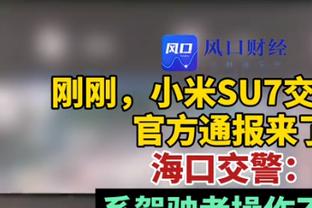 你怎么知道湖人面对山谷还是悬崖？哈姆打趣：用我落地的速度判断